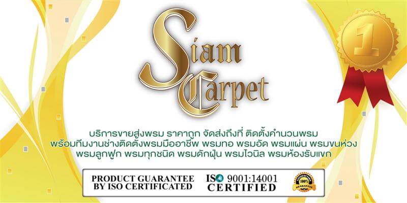carpet